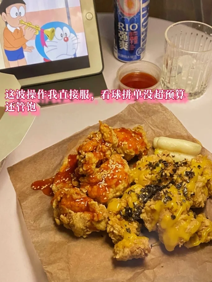 美团这波我直接服，看球拼单没超预算还管饱