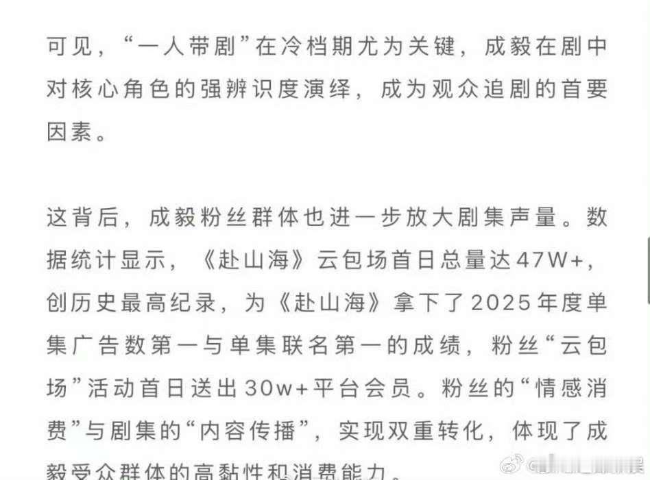 德塔文认证成毅一人带剧德塔文认证成毅赴山海扛剧能力德塔文认证成毅一人带剧，牛的，