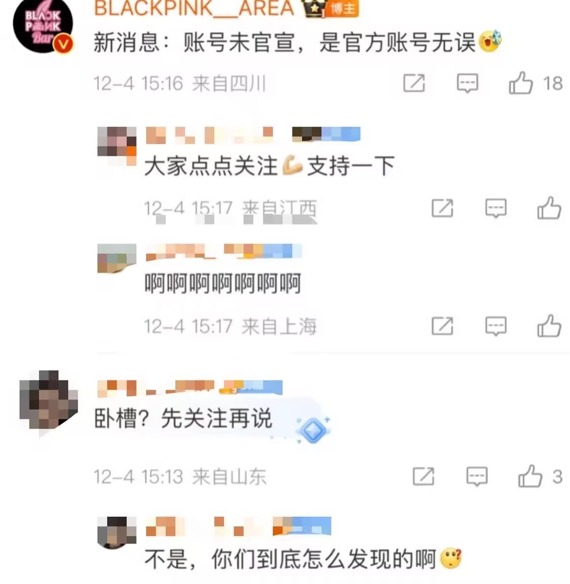 网传朴彩英入驻B站 真的假的！期待[哇] 