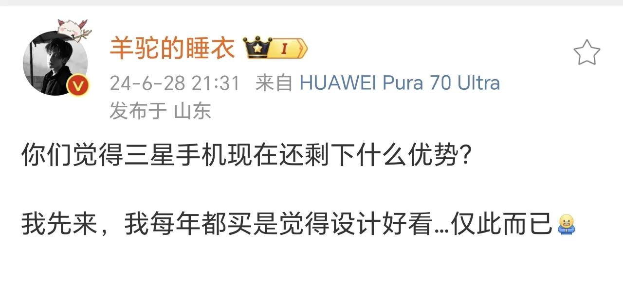 除了所谓的质感和工业设计真的没优势了[允悲]。有人说长焦，长焦直接给国产按地上薄