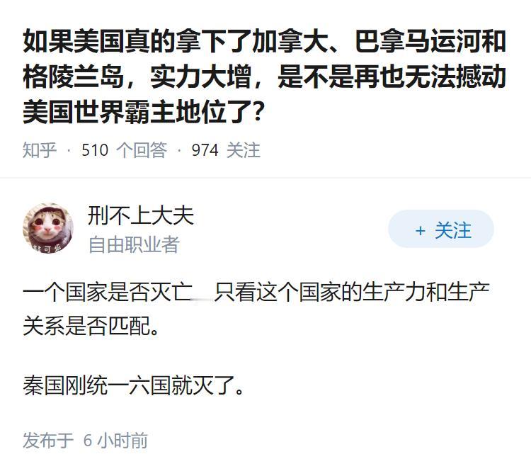 如果美国真的拿下了加拿大、巴拿马运河和格陵兰岛，实力大增，是不是再也无法撼动美国