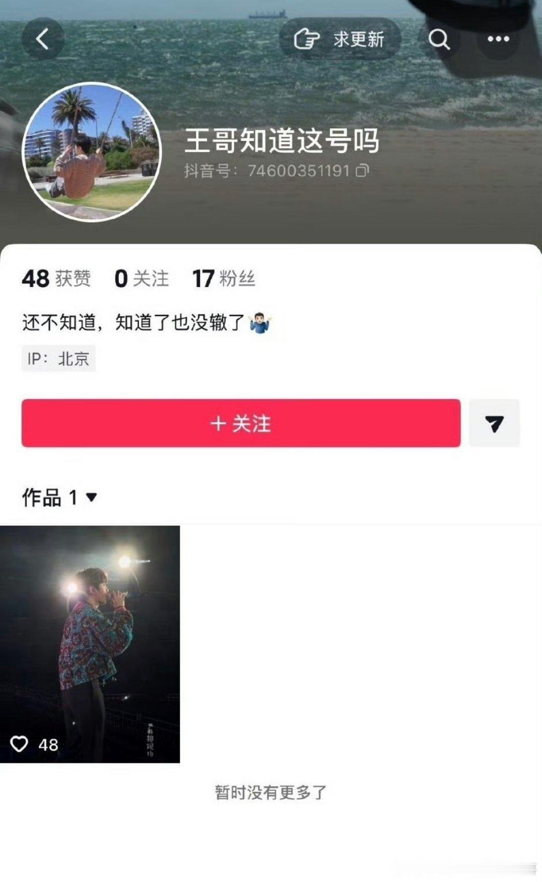 王俊凯工作室开通官抖，有大事要宣布么