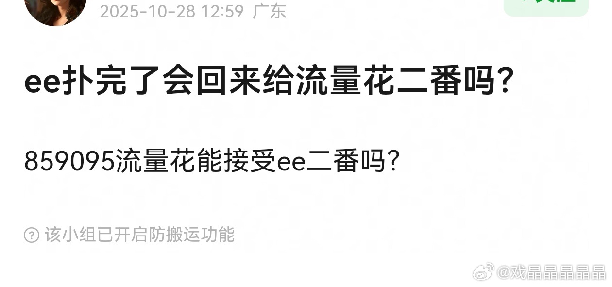 能扛一番的花找个年轻帅气比较乖的二番效果更好吧[哈哈] ​​​