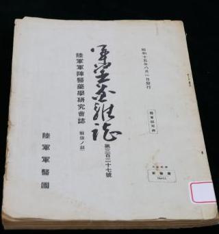 日本共同社曝光86年前日军军方档案：当年日军在中国抓23名中国人，强行往活人身体