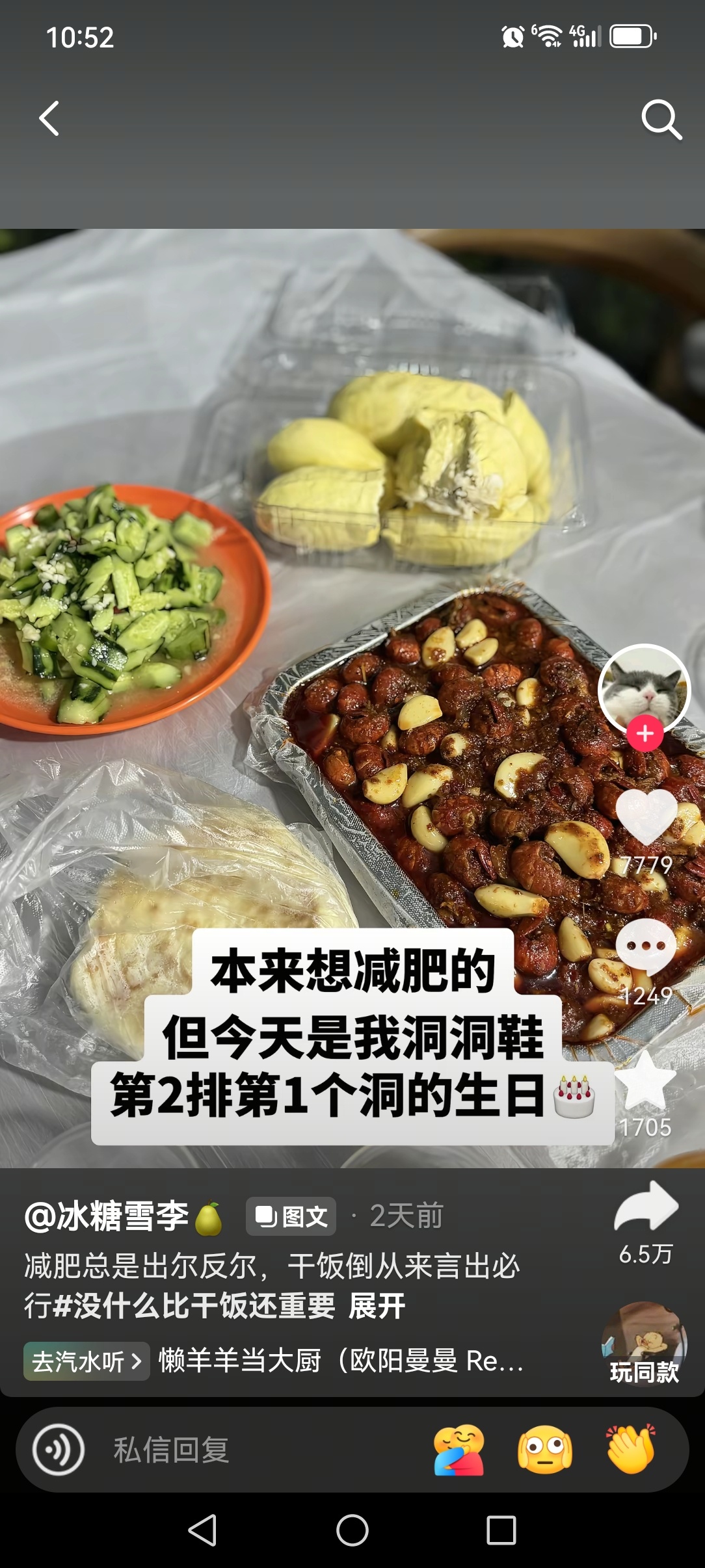 当朋友说要减肥之后，我每天给她发的抖音↓ 