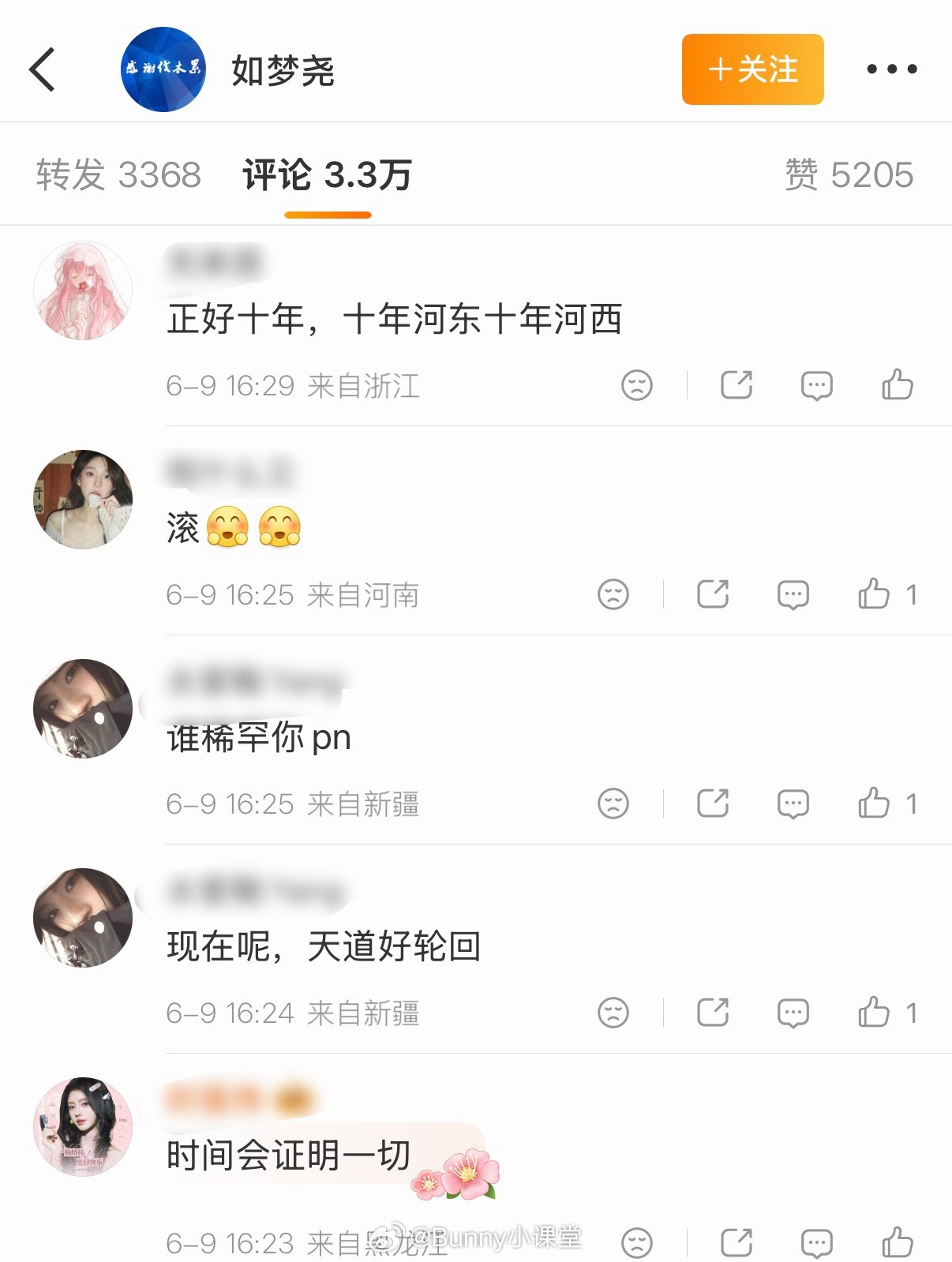 跑男团队曾内涵过鞠婧祎：谢谢，走好，再也不见！目前奔跑吧官博确实没有鞠婧祎相关内