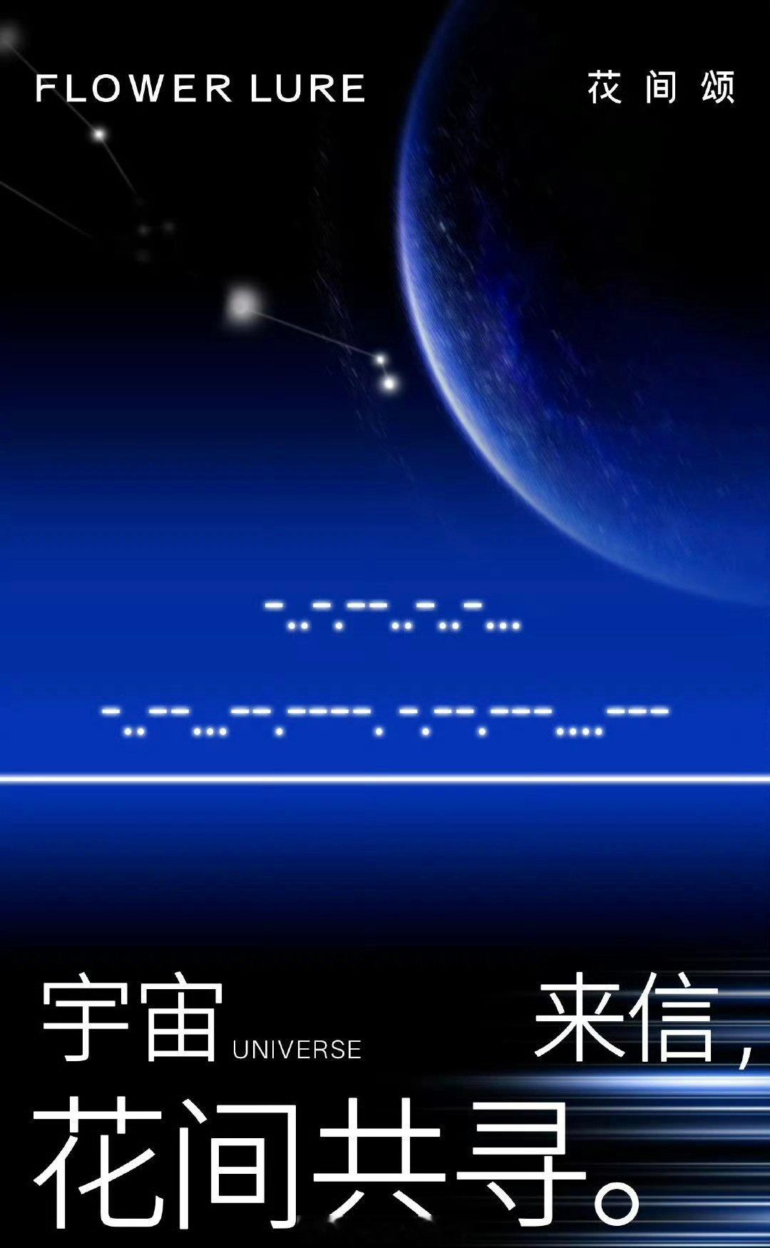 陈飞宇 花间颂预热啦！纯真年代有效播剧 
