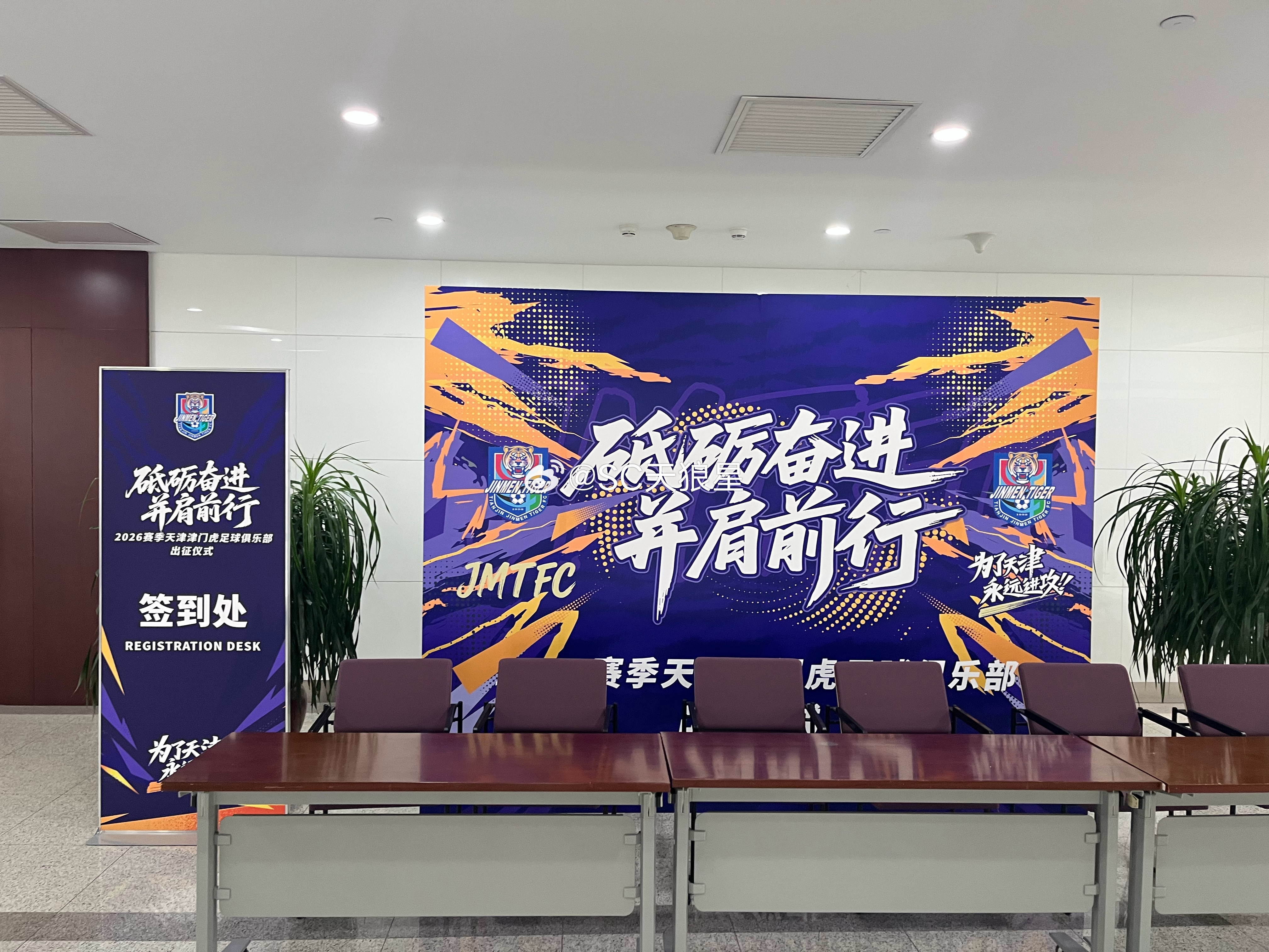 壮行会场面比去年的大。另外，围巾应该是今年新样式的。外加，2025年的感谢信。天