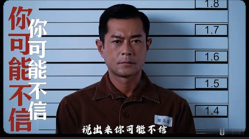 蹲过监狱的古天乐，一手烂牌打出了王炸人生！今天才从向太的直播中知道，古天乐年轻时