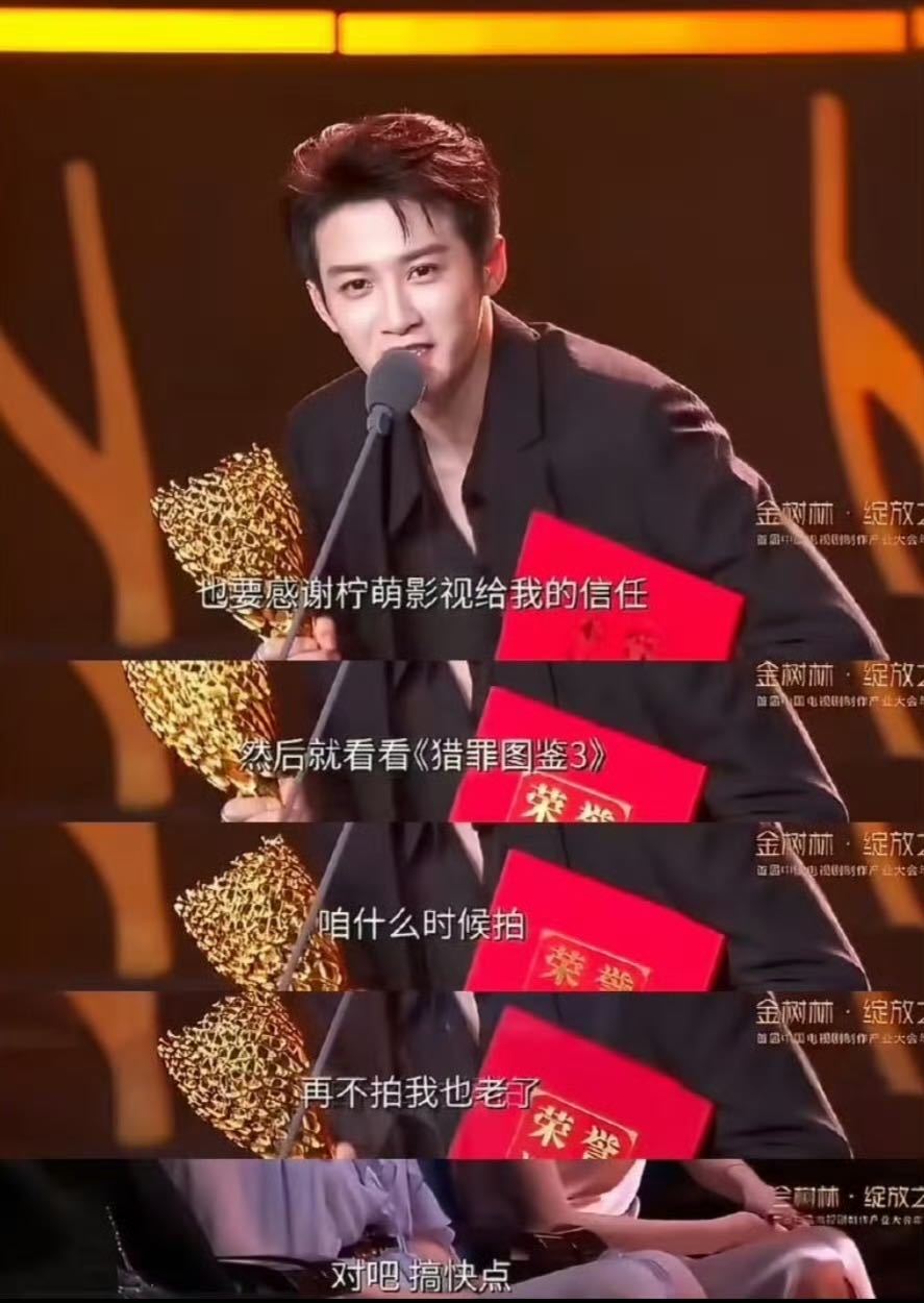 曝柠檬影视怕剧本写完檀健次不演 檀健次比谁都爱沈翊，金树林颁奖典礼，公开喊话“再