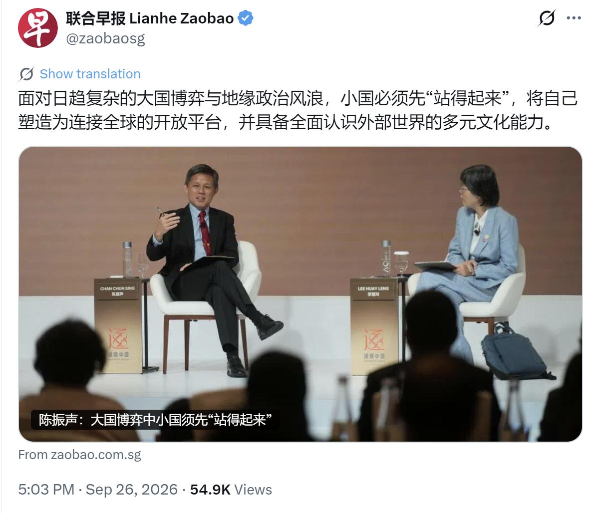 新加坡公共服务统筹部长兼国防部长陈振声表示，面对日趋复杂的大国博弈与地缘政治风浪