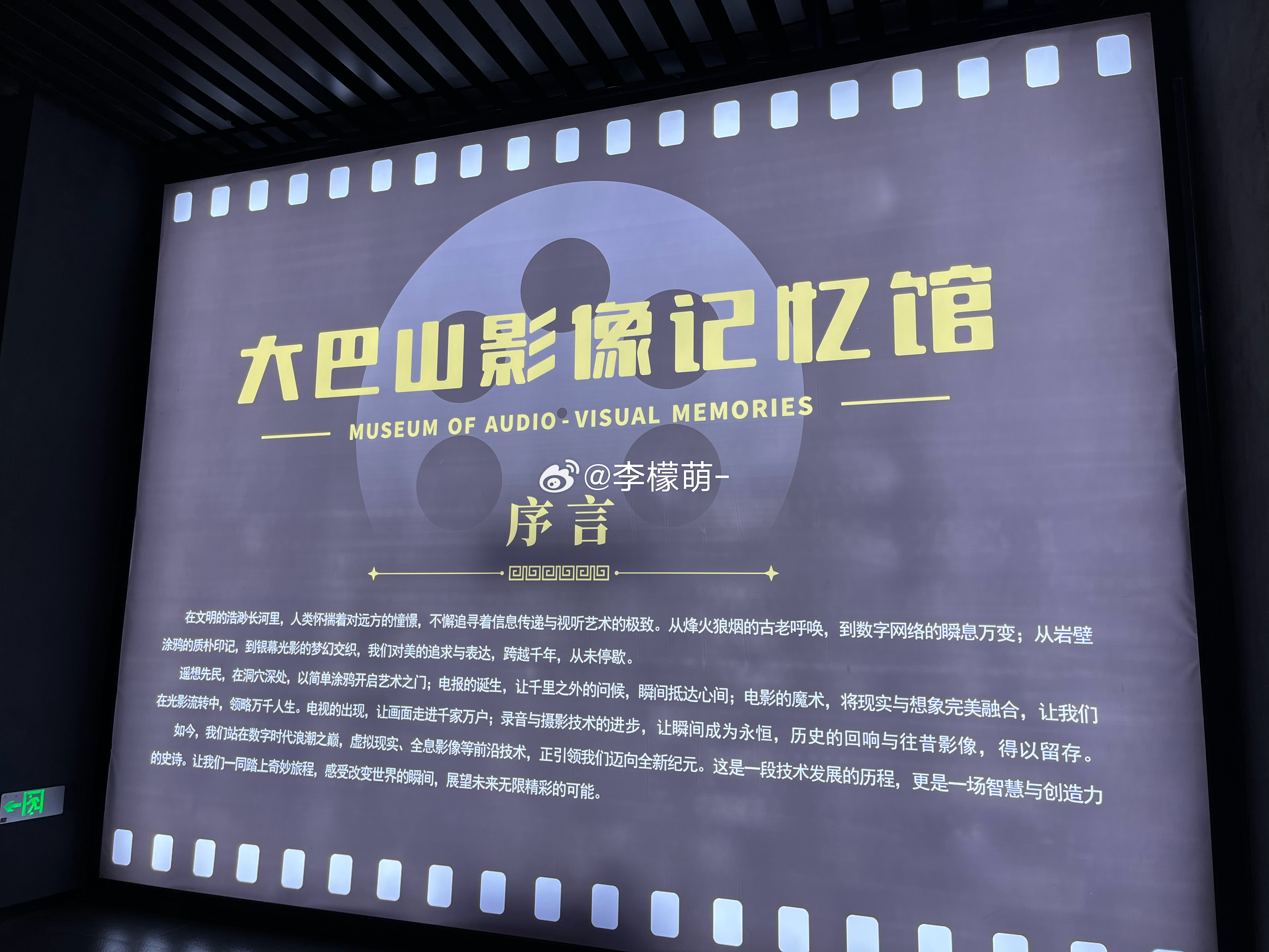 川陕渝网络名人巴中行革命老区巴中焕新颜走进科普大视界，16K超高清飞翔影院、元宇