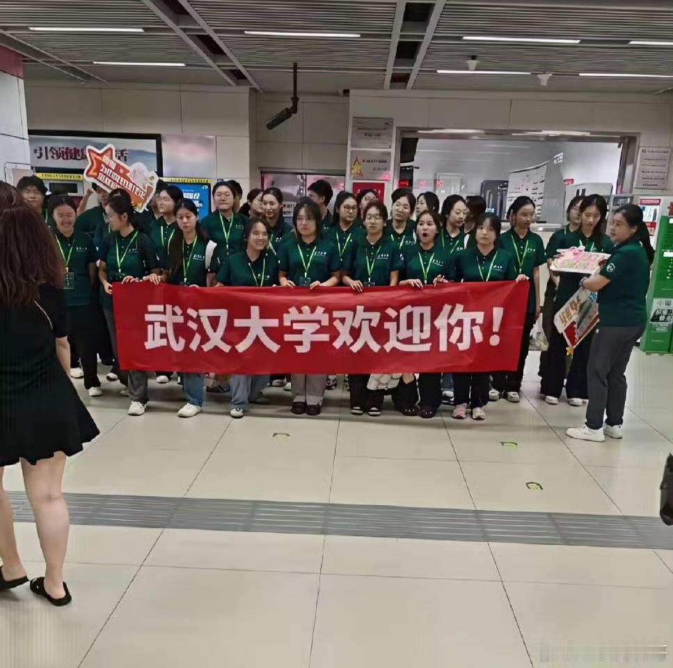 我在武大等你哟！