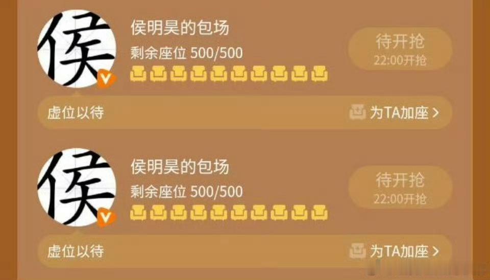 侯明昊给锦月如歌云包场 1000 座 ，小猫哥大气！ ​​​