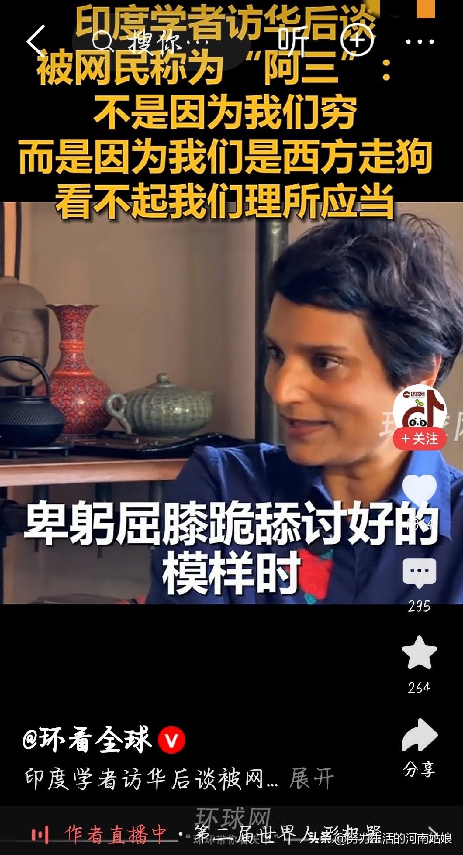 真的难得！终于有印度学者敢撕破自家遮羞布，说出最扎心的大实话！
 
知名印度学者