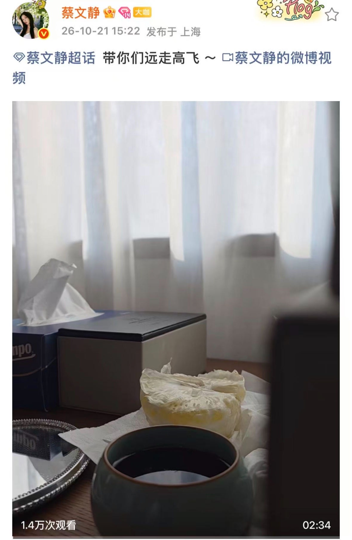蔡文静 红毯顺序 蔡文静属实无妄之灾了，看了网传顺序名单和直播出场时间点，感觉确