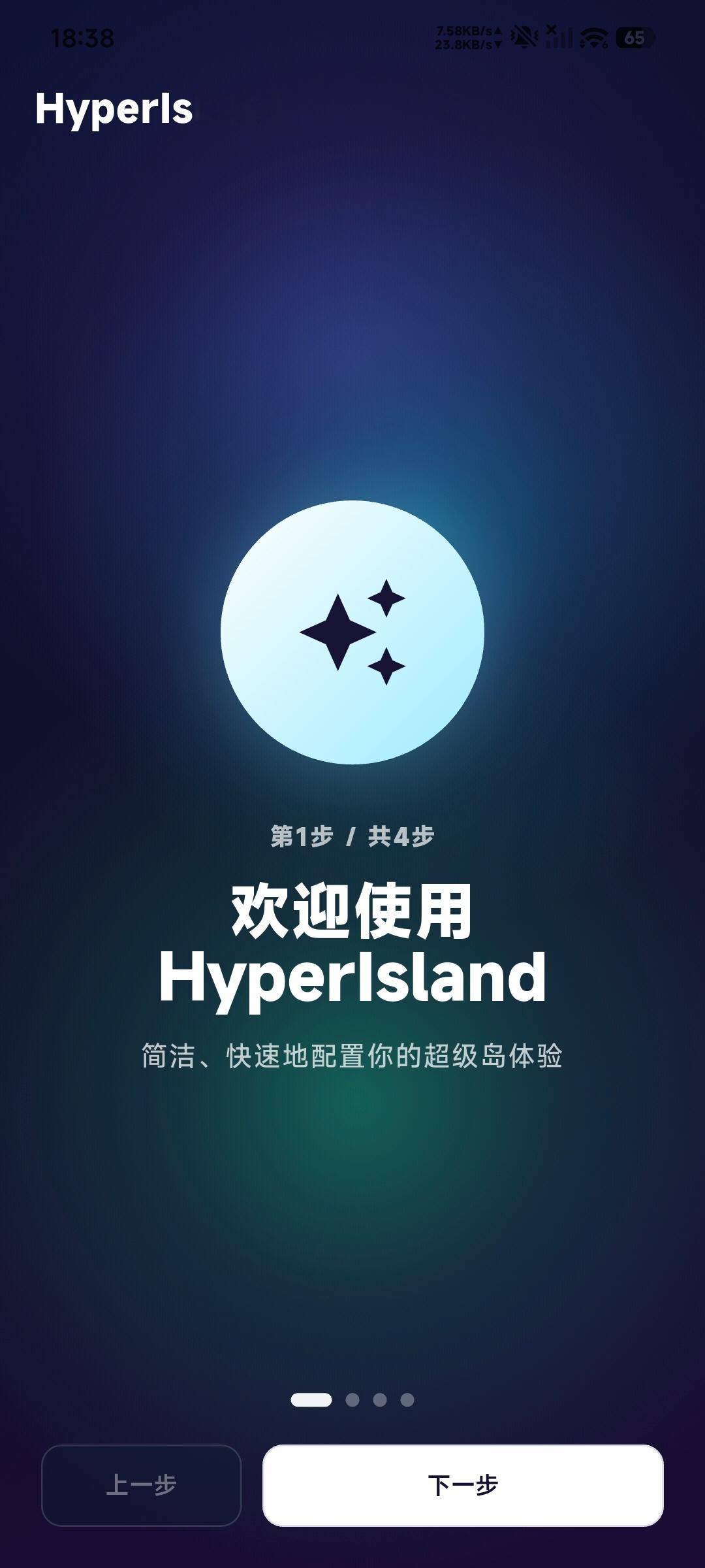 HyperIsland 新版本还有启动界面，做得越来越出色了。