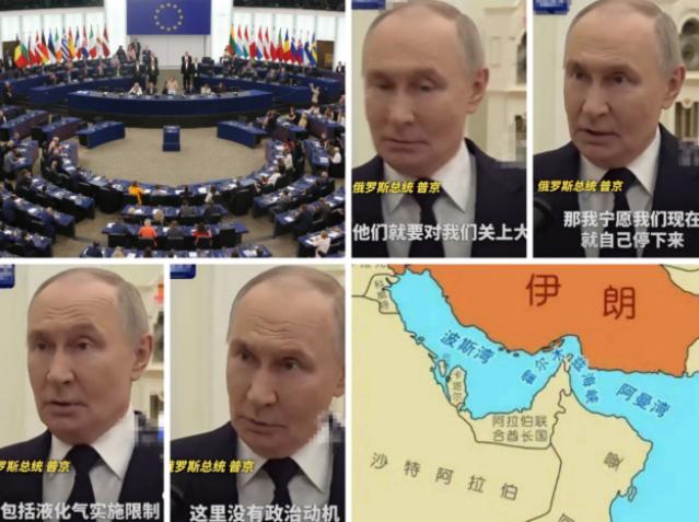 普京这一手直接戳到了欧盟的伤口上！在欧盟还在为伊朗战争导致欧盟石油供应而苦恼的时