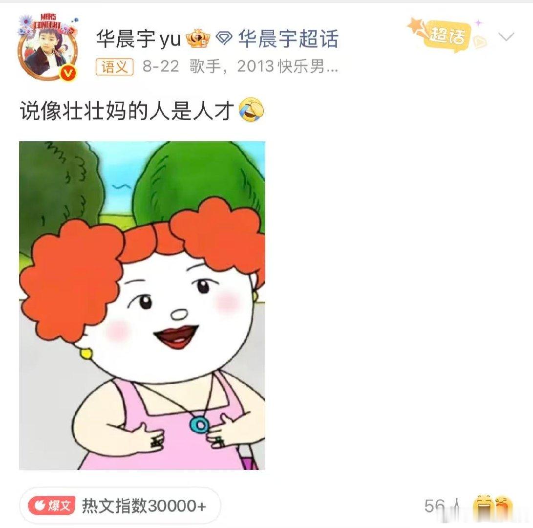 华晨宇戴发带改写壮壮妈滤镜 华晨宇专门挑了个发带要一雪前耻 演唱会趣味名场面！之