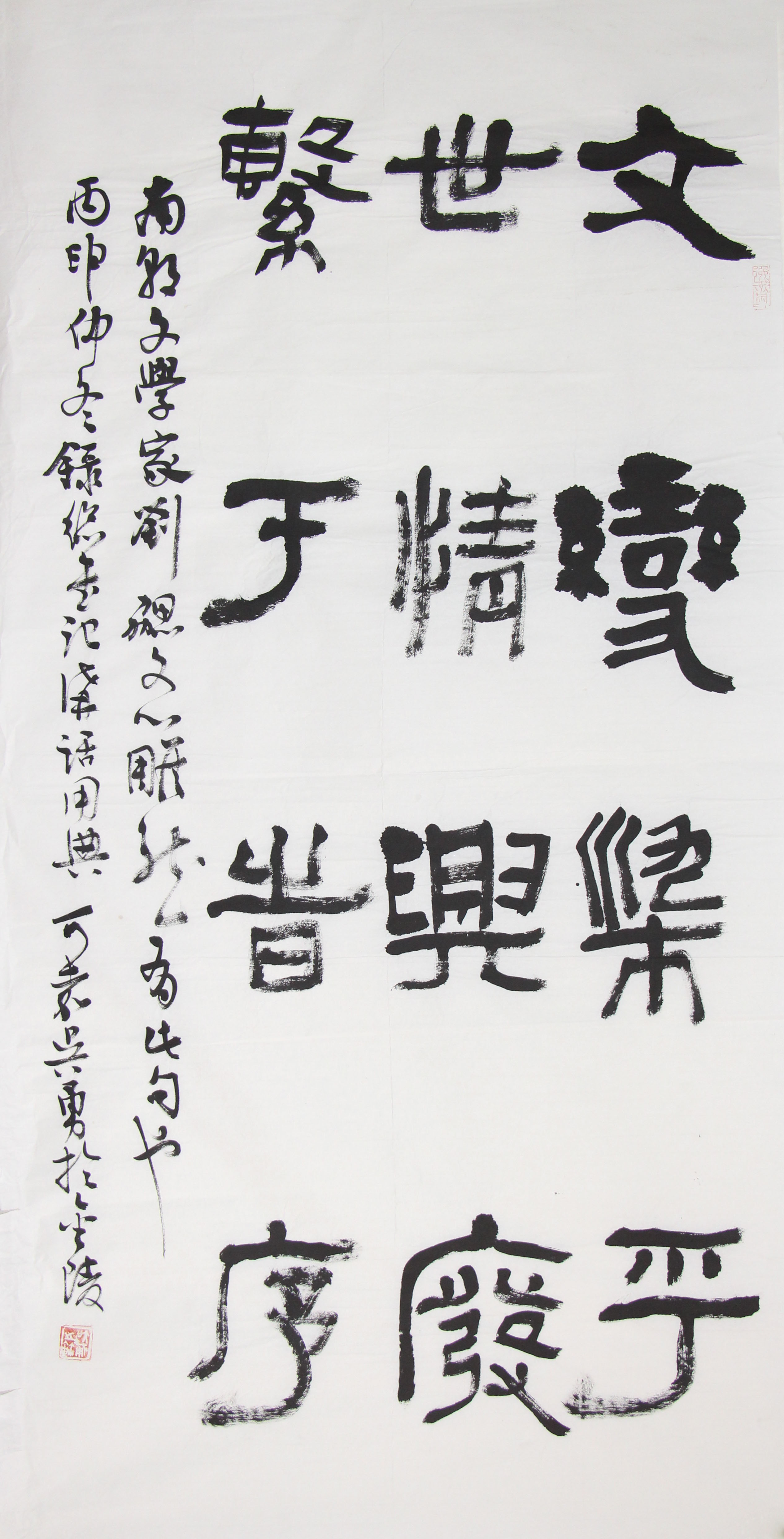 《世情如墨：在黑白间照见时代光影》“文变染乎世情，兴废系乎时序”，字与字的气韵呼