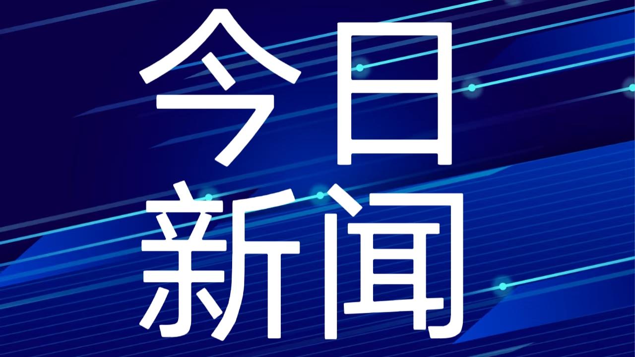 就在今天，12月25日中午12点前，刚刚发生的最新消息！
1. 西渝高铁的城口隧