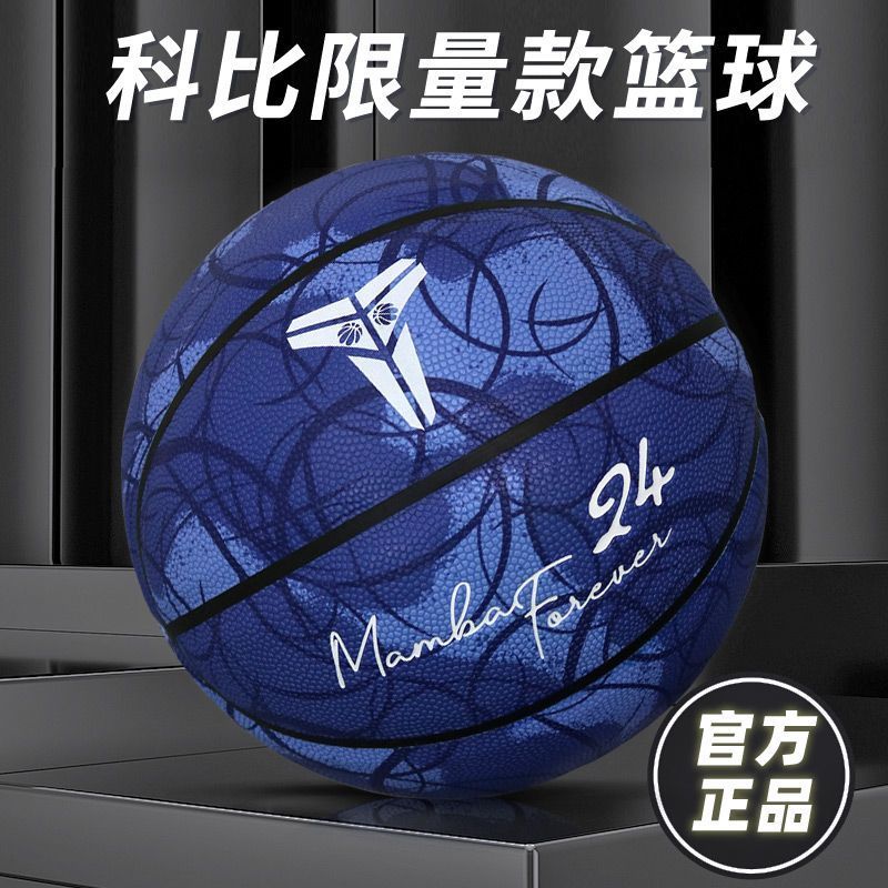 今日铁粉抽奖， 官方正品科比签名24号篮球🏀一个，转发评论，12.19号抽取一