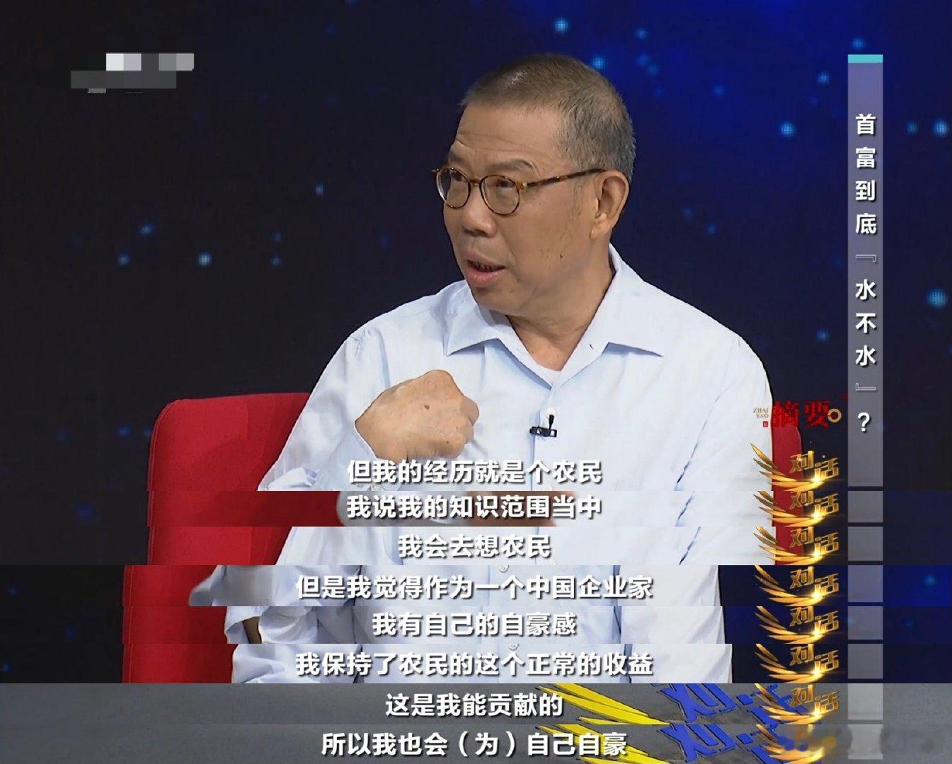 #首富钟睒睒称自己永远是个农民#真的太佩服他这种平淡的心态了呀，钟老板真的好接地
