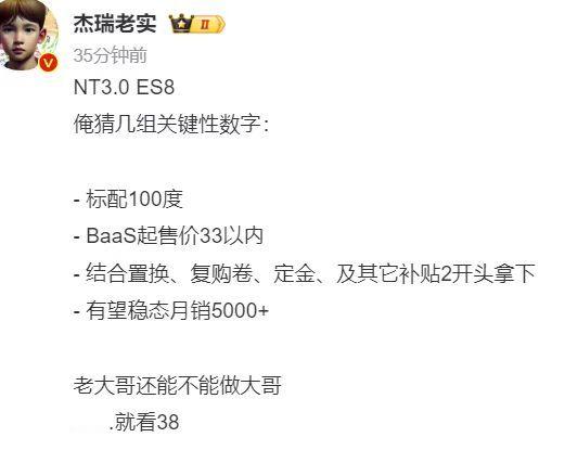 给大家看个最新的黑稿典型案例，新车发布前，一定会有各种定价传闻，旨在拉高所有人的