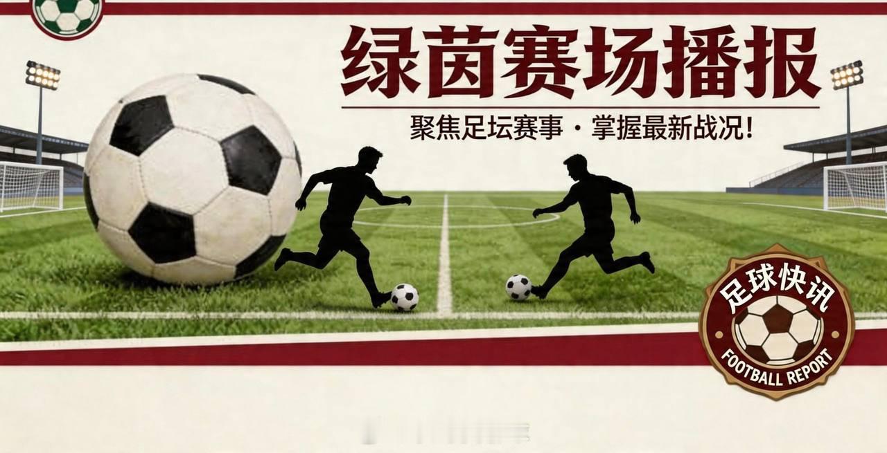 巴列卡诺主场迎敌，西班牙人能否终结不胜魔咒？西甲第 33 轮将上演一场焦点对决，