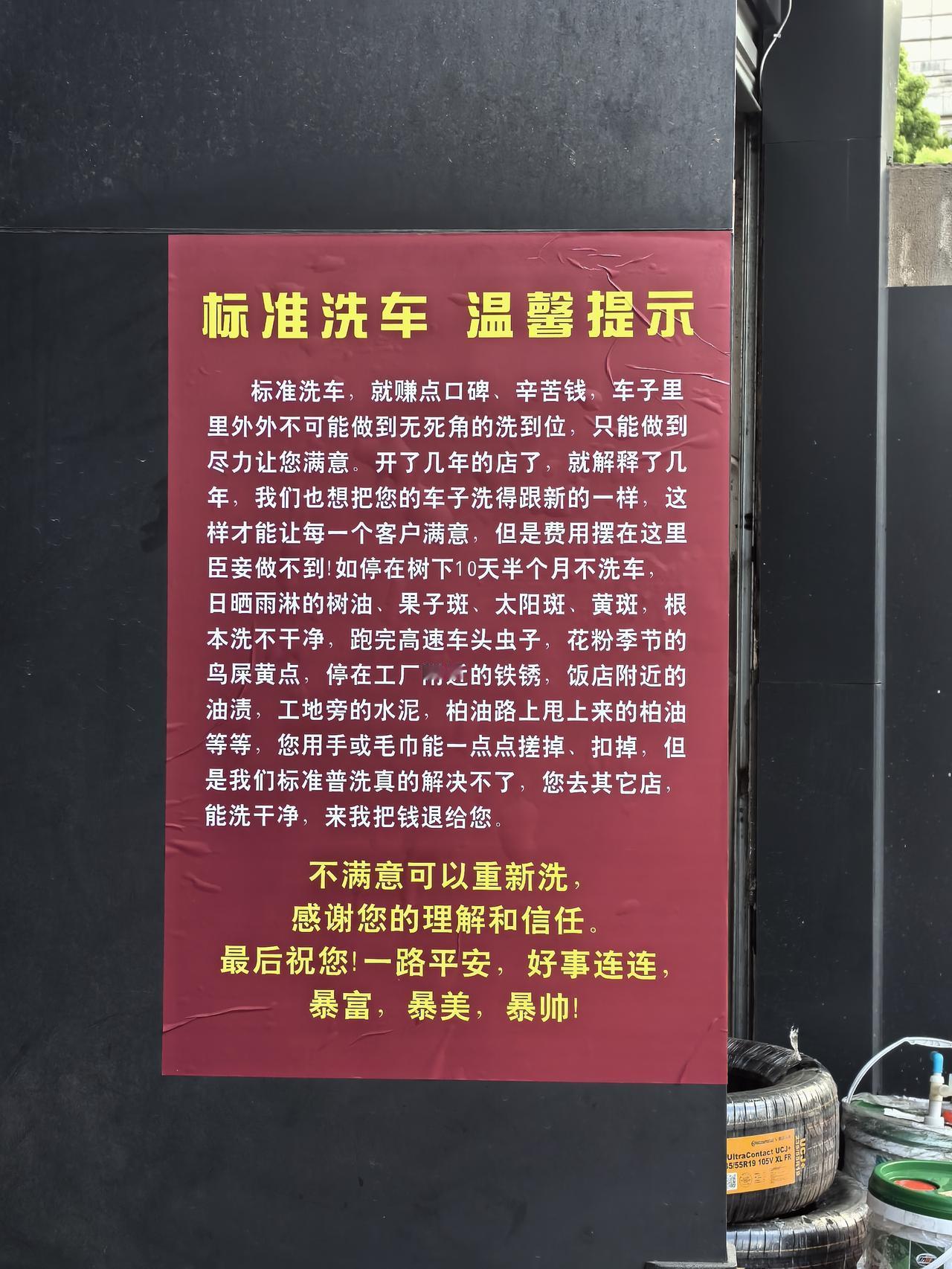 洗车的小哥很帅，貌似也有很多无奈。