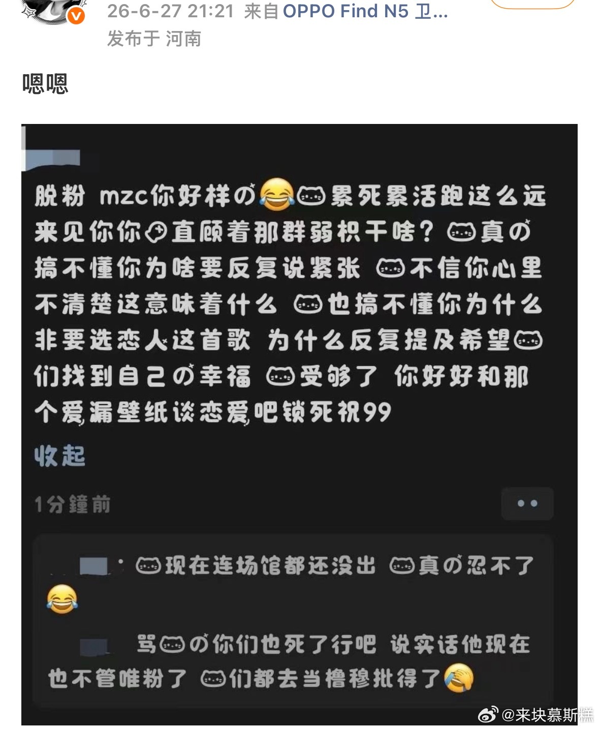 哈哈哈哈哈哈哈哈lmp然后朋友圈🈶纸团发的东西是吗？演的这也太不像了。恋人是说