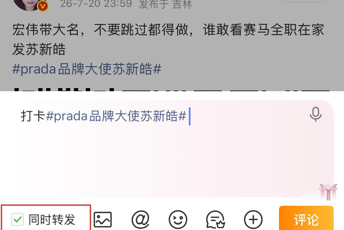 苏新皓 大家以后打卡阔散的时候，其实可以点点同时🧱，这样打卡和阔散可以同时做，