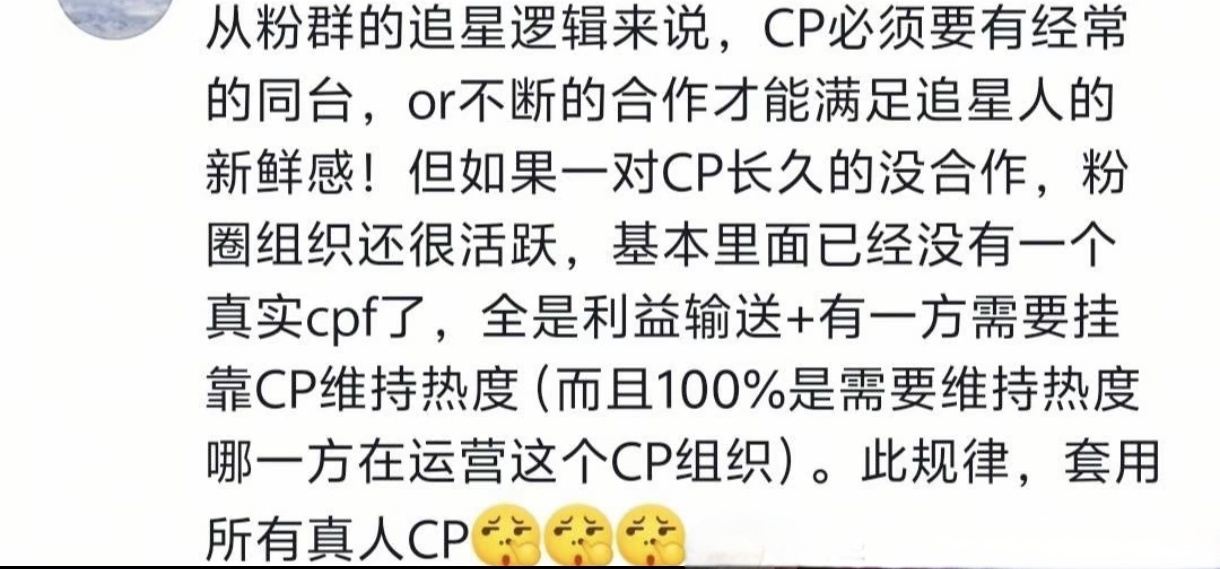 一针见血！博君一肖是假的