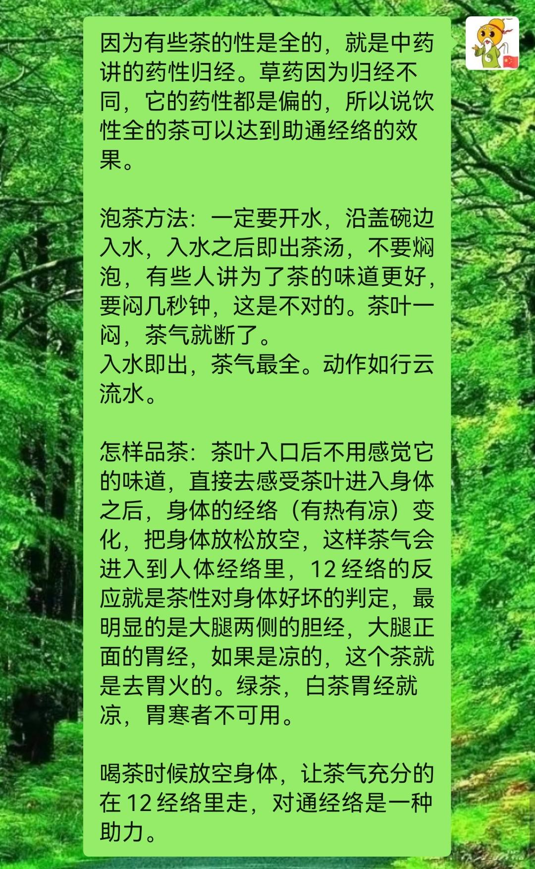 年后，约了几位朋友喝红茶，正在聊打坐，同商场一个卖茶的来，他不知我有茶，我很少和