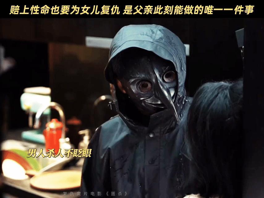 匿杀父亲为女复仇一个不留 《匿杀》宏叔太绝了！表面温顺实则复仇狂魔，二十七刀每刀