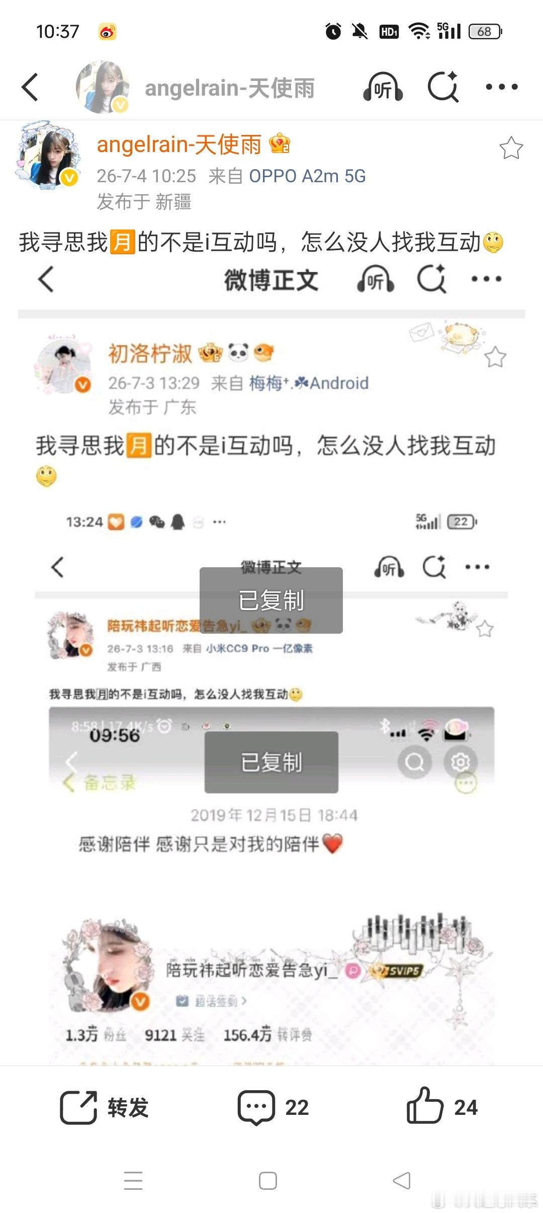 我寻思我🈷️的不是i互动吗，怎么没人找我互动