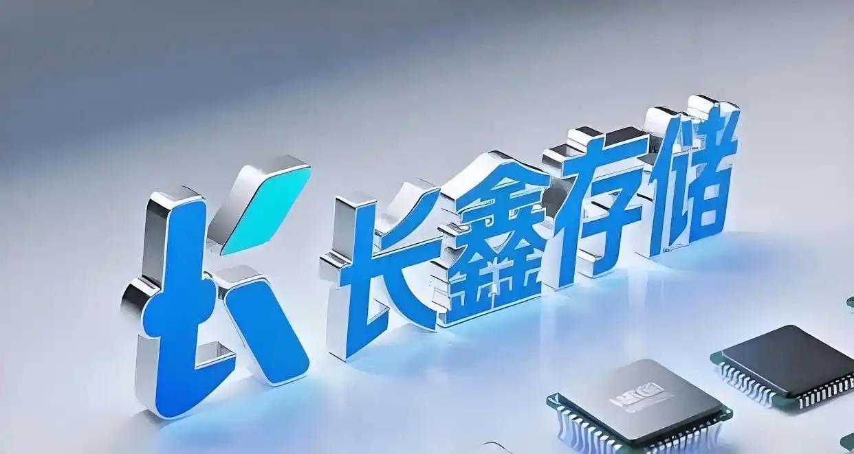 据韩媒报道，苹果近期在寻求采购长鑫存储的LPDDR5X内存芯片时，被长鑫以不低于