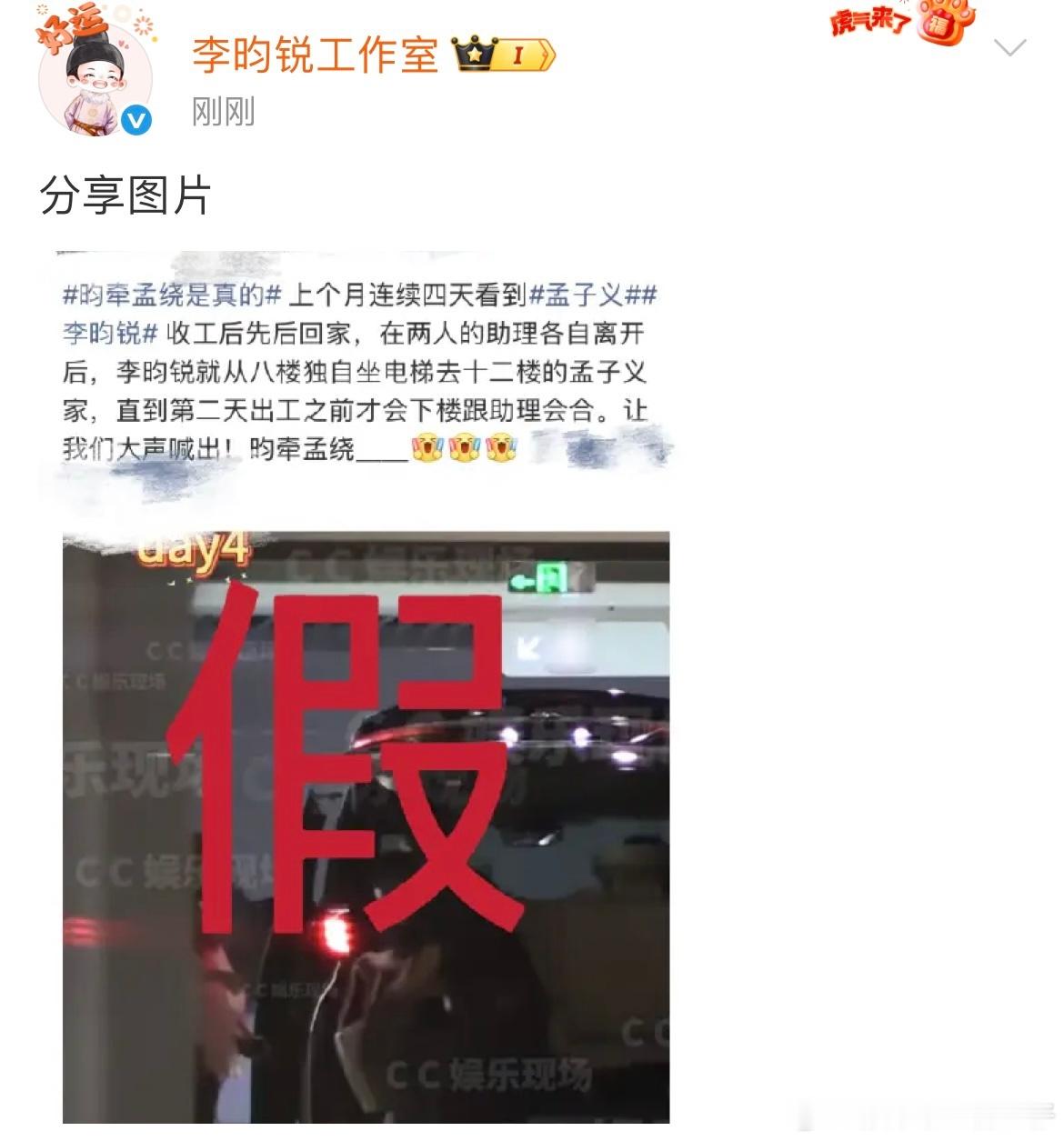 娱乐[超话]孟子义李昀锐辟谣了孟子义李昀锐辟谣过夜 ​​​孟子义李昀锐辟谣过夜 