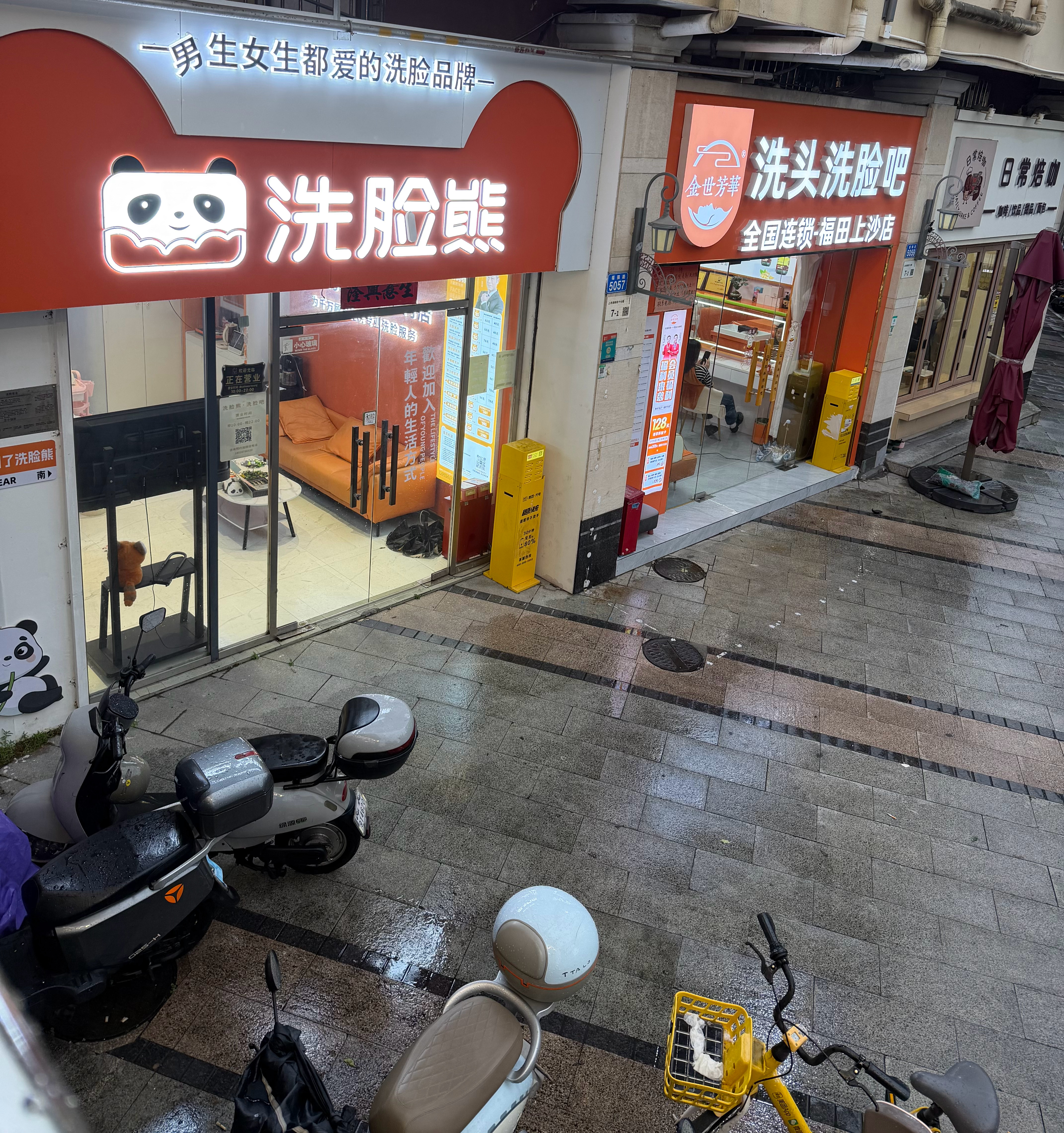 发现这两年突然多了很多这种洗脸店，不知道体验怎么样，有没有同学去过的，来说说吧