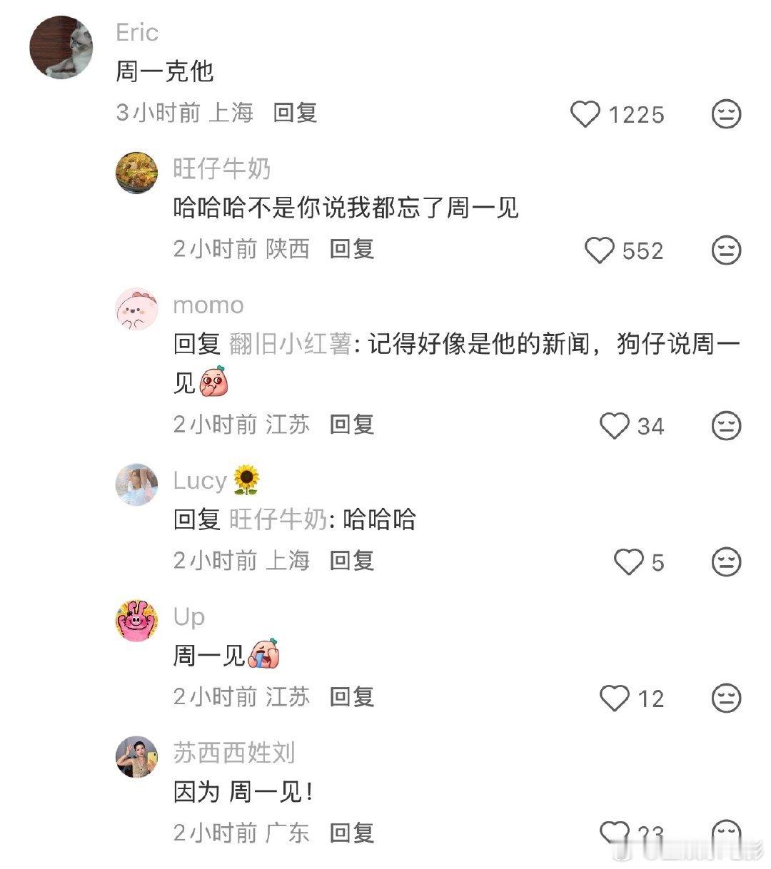哈哈哈这是什么笑话，网友打卡文章面馆，质问他为什么周一闭店不营业？评论回复，因为