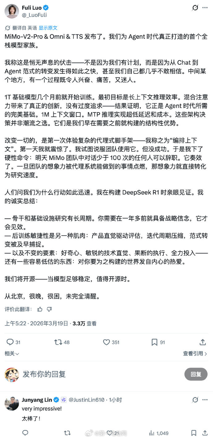 小米大模型 小米深夜上线三款大模型——MiMo-V2-Pro、Omni和TTS，