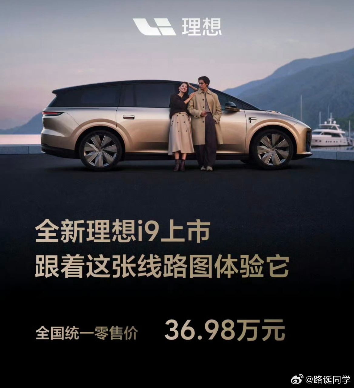 理想i9这价格，难道是想抢一波X界客户？ ​​​