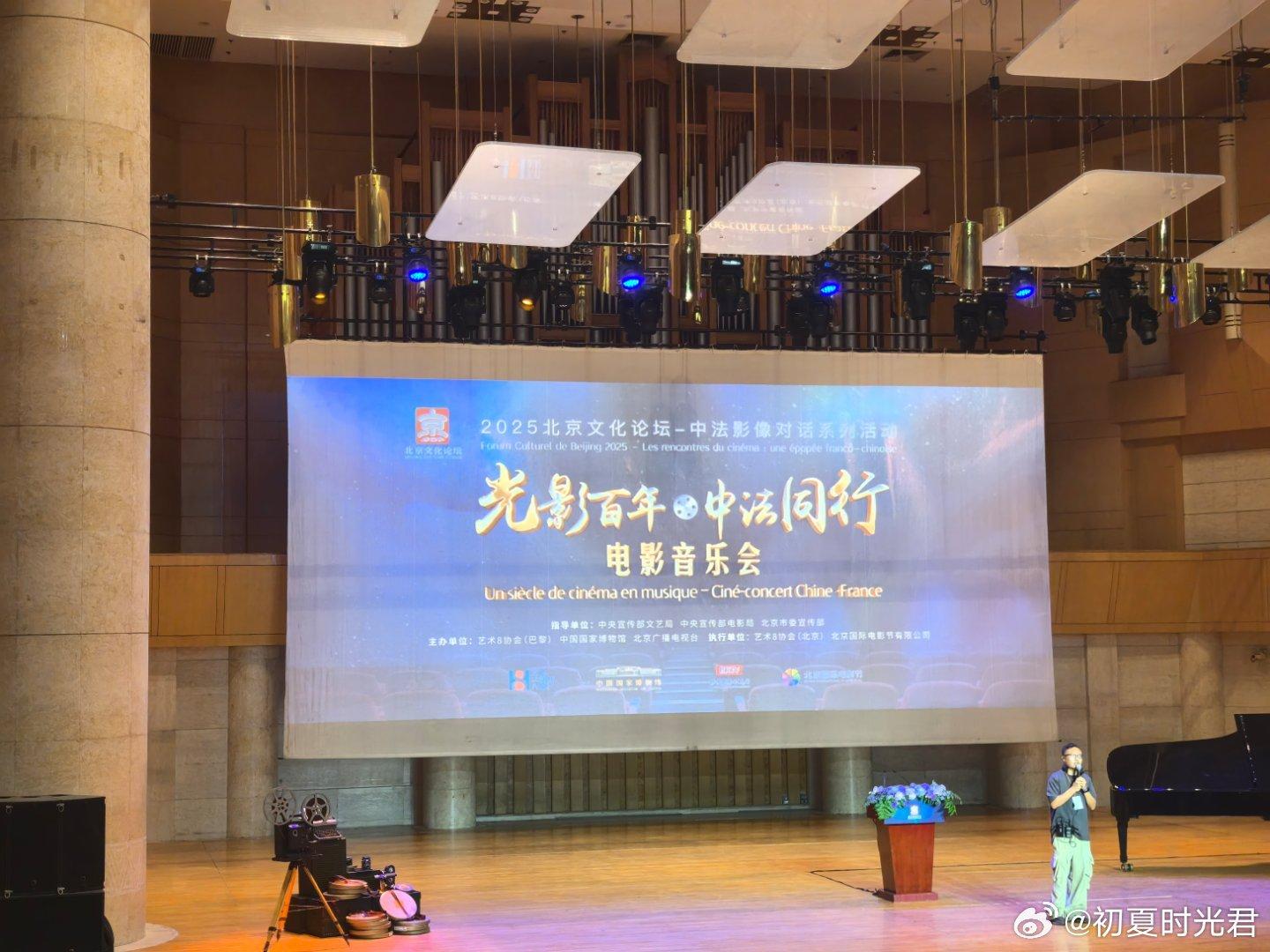昨天去看了关于中法电影百年的电影音乐会，现场不仅看到刘敏涛、冯绍峰、窦骁以及刘烨