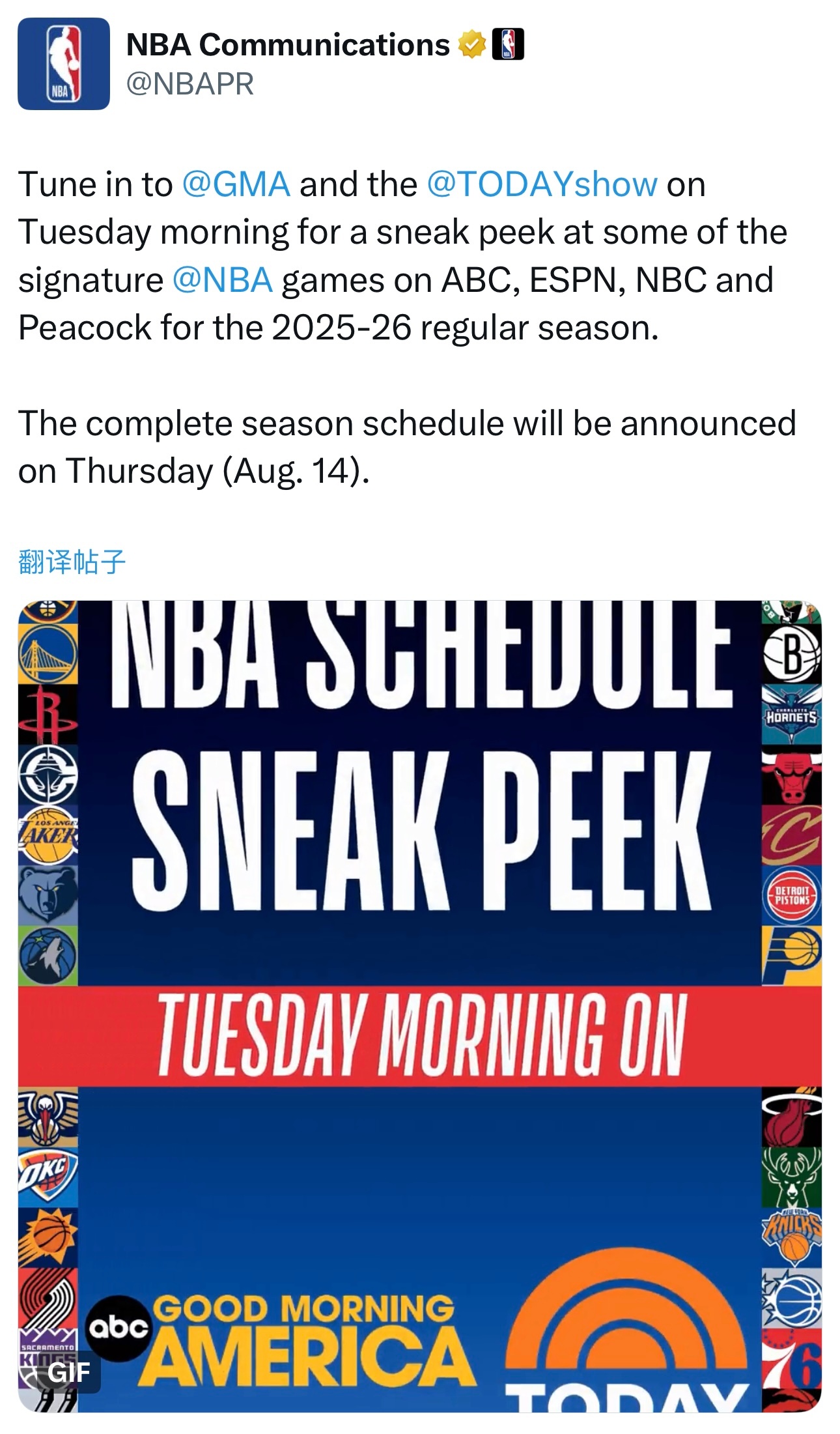 NBA将于8月14日（北京时间8月15日）发布2025-26赛季完整赛程。当地时