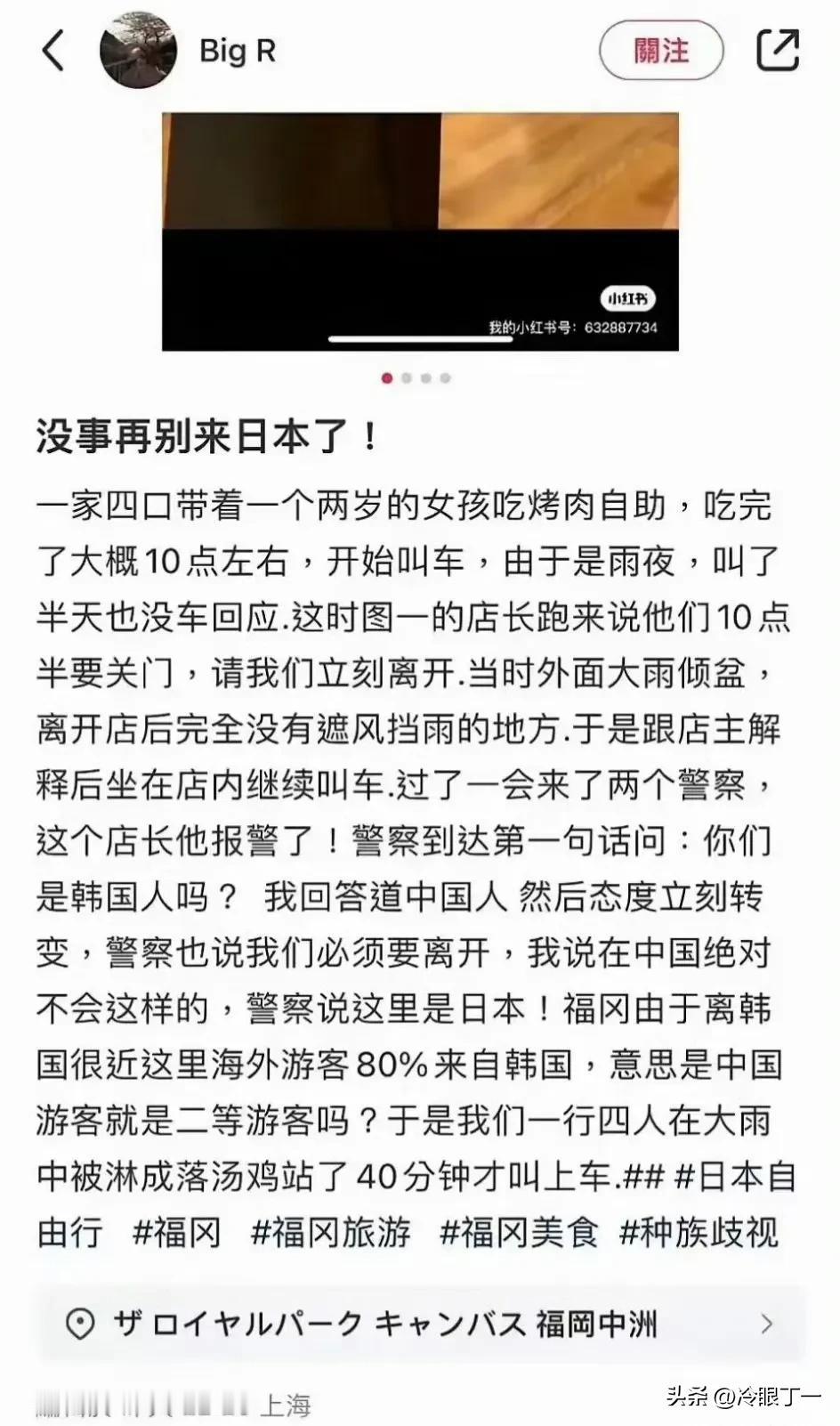 一个上海家庭在日本旅游时深切感受到了日人的严谨和淋雨的激爽。