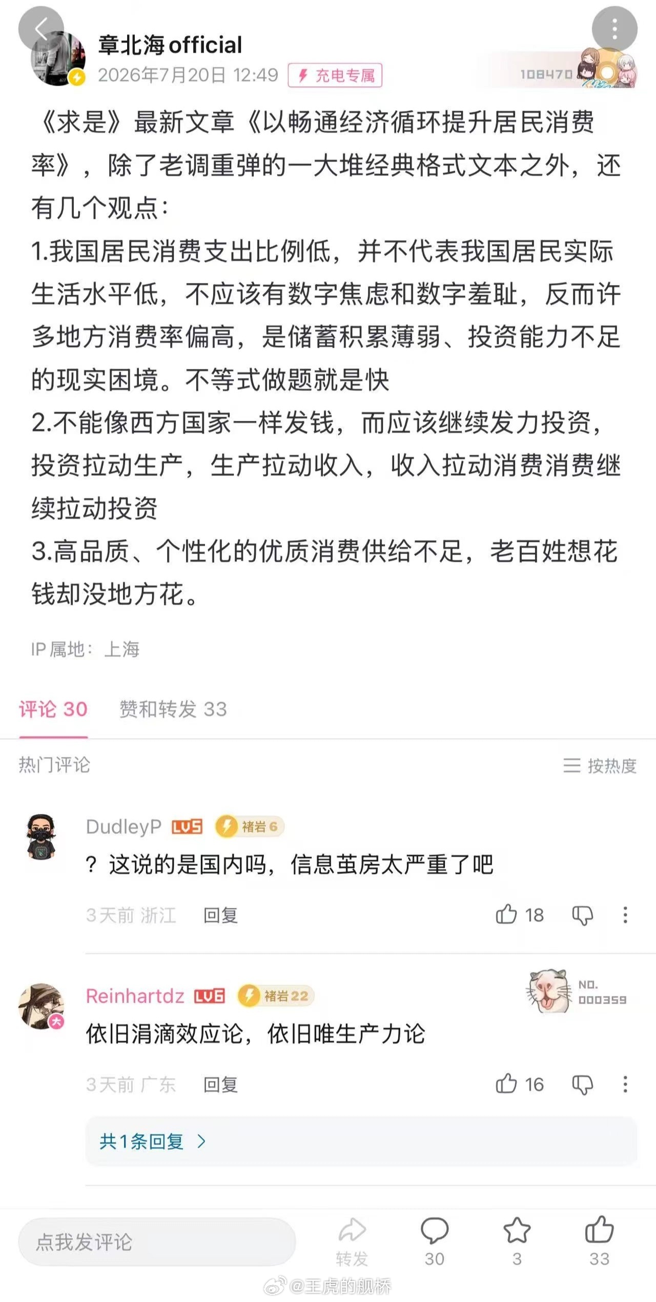 那我只能祝熊圣个人的消费支出比例和具体构成向美国人民看齐（指住房开支18.4%，