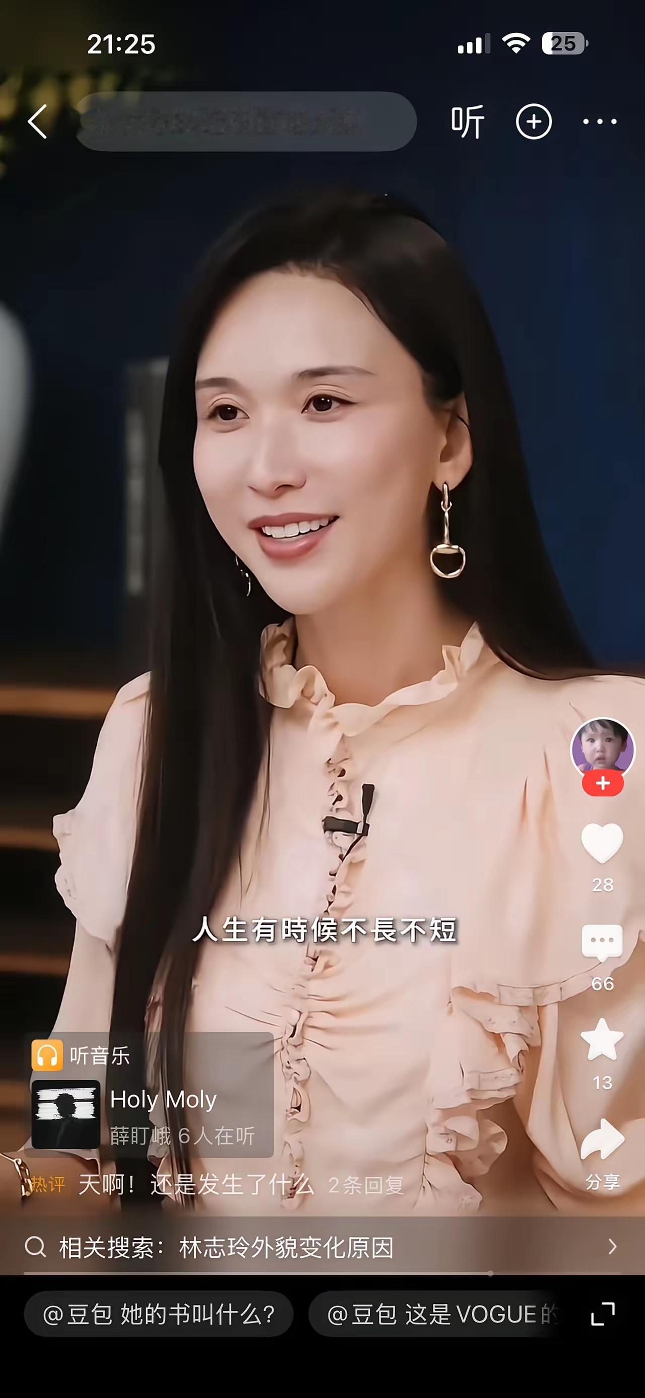 志玲姐姐又动脸了？感觉林志玲脸型都变长变宽了，几乎认不出，让人都不敢认。这到底是