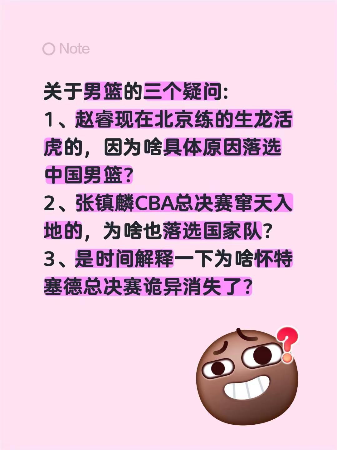 关于男篮的三个疑问:1、赵睿现在北京练的生龙活虎的，因为啥具体原因落选中国男篮？