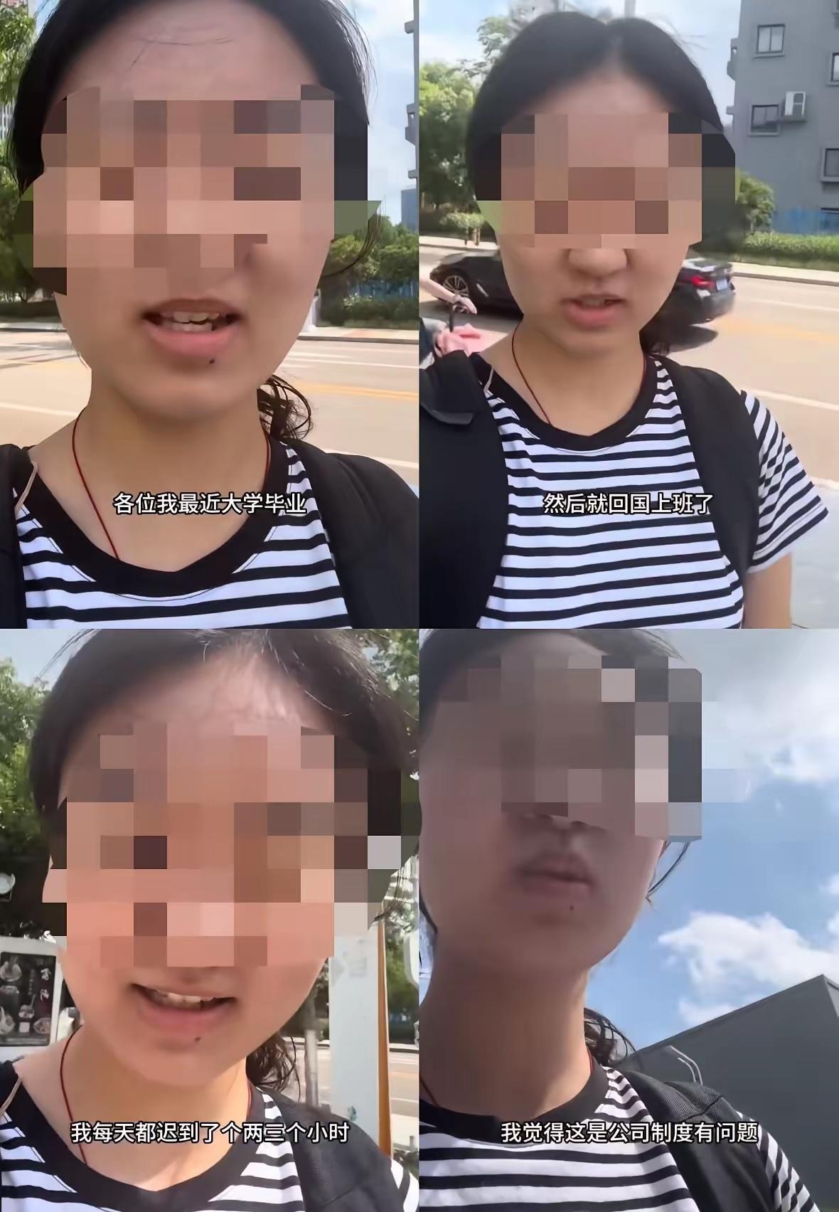 迟到了两三个小时，不从自身找原因，还好意思说是公司的制度有问题，真是奇葩。像这种