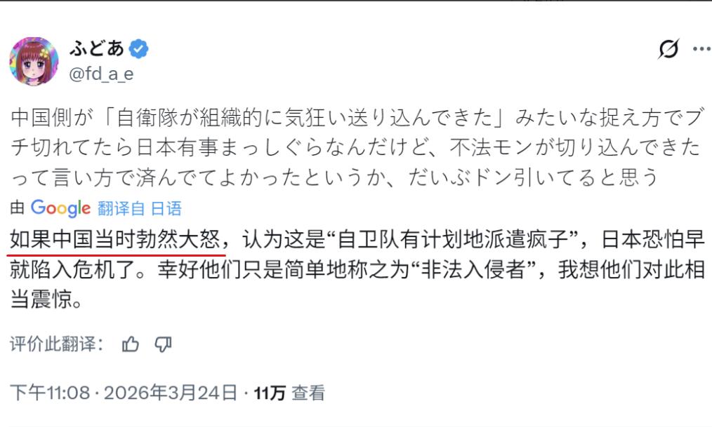 翻完日本社交媒体，一个感受：连不少日本网友都觉得，中国这次“克制过头了”。

3